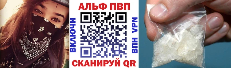 A PVP Соль Певек