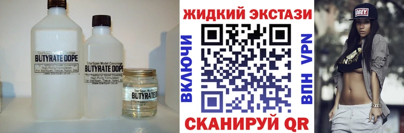 Бутират Butirat  цена   Певек 