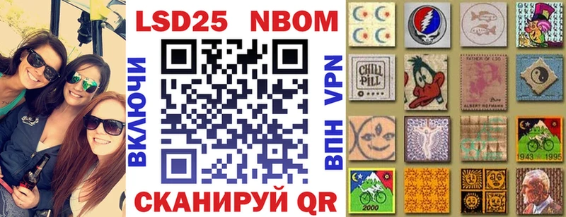 Марки NBOMe 1,8мг  Певек 